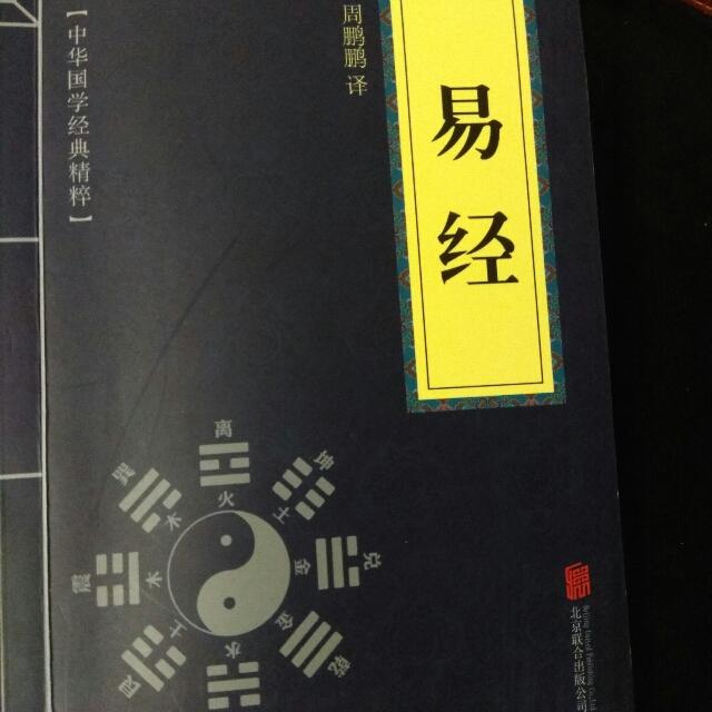 讀《易經》有聲小說-歷史軍事-喜馬聽書-來聽網