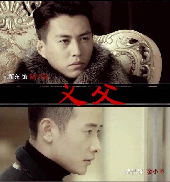 义父 尼罗耽美大作若水播讲