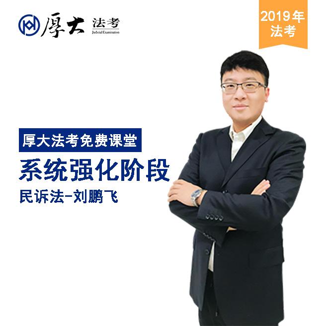厚大法